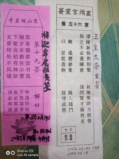 玉帝灵签，化解破局之钥，开启妙境非凡境插图