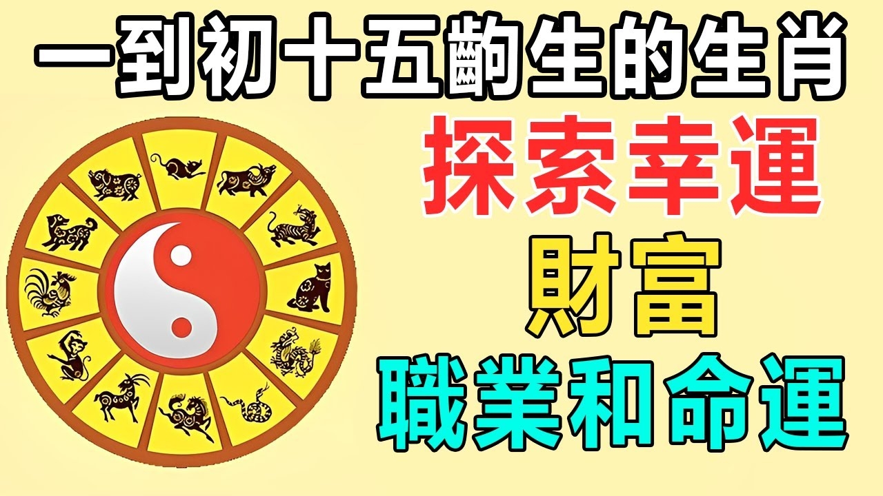 月度属相，时间里的生肖轮回，悄然诉说人间百态插图