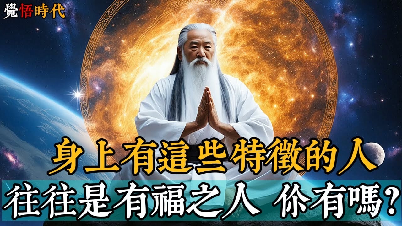 有福之人的面相,解读命运之门的微妙线索插图 有福之人的面相,解读命运之门的微妙线索插图