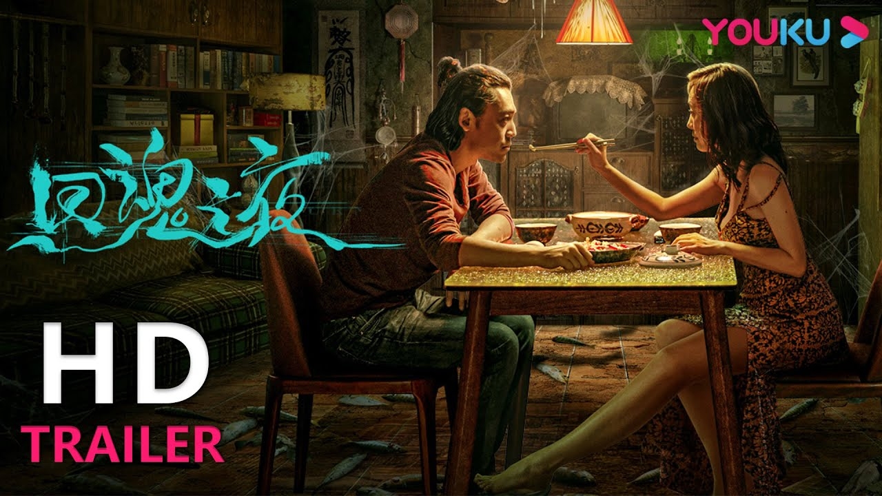 引鬼上身，命运之魂的惊魂时刻插图