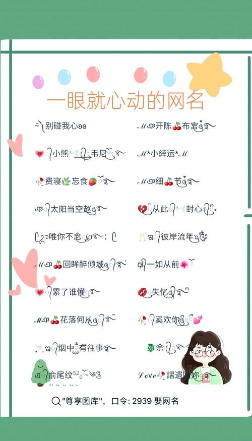 有个性的QQ名,彰显独特人格魅力插图 有个性的QQ名,彰显独特人格魅力插图