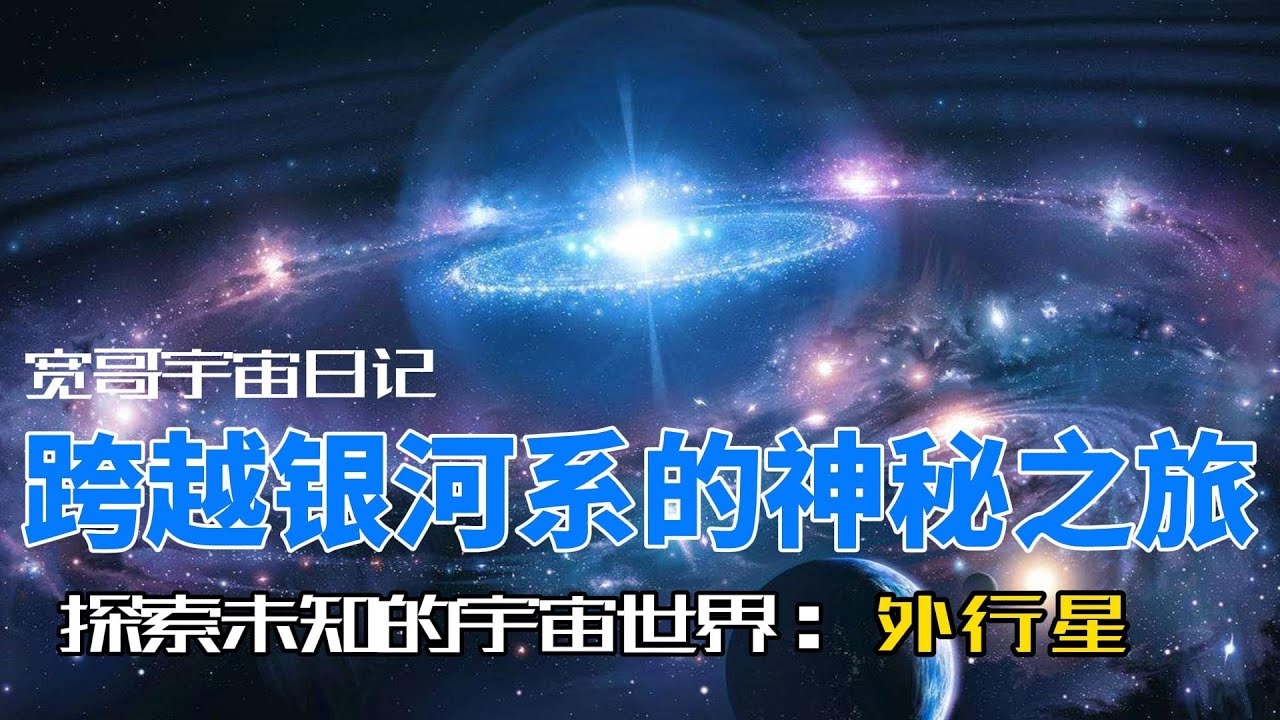银河系的璀璨星座,探索宇宙中的神秘画卷插图 银河系的璀璨星座,探索宇宙中的神秘画卷插图