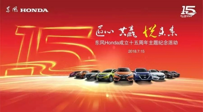 依旧东风，岁月流转中的情怀坚守插图