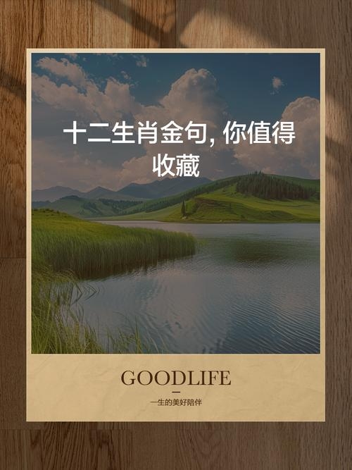 义结金兰,把握正确生肖,携手开创美好未来插图 义结金兰,把握正确生肖,携手开创美好未来插图