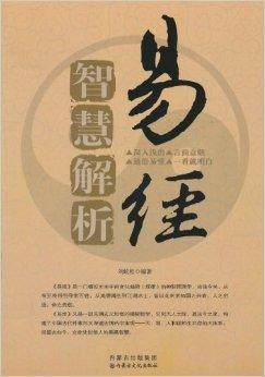 易经算命，古老智慧，解锁未来插图