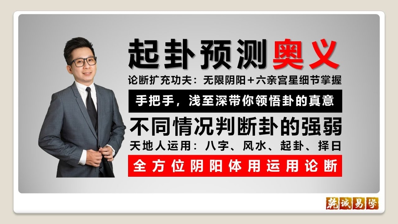 易经算命需精准信息与面相分析插图 易经算命需精准信息与面相分析插图