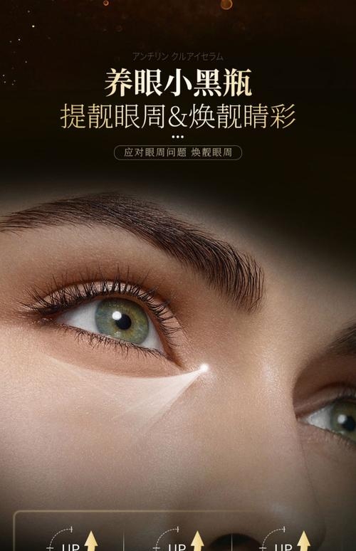 眼角上扬，神秘魅力的源泉插图