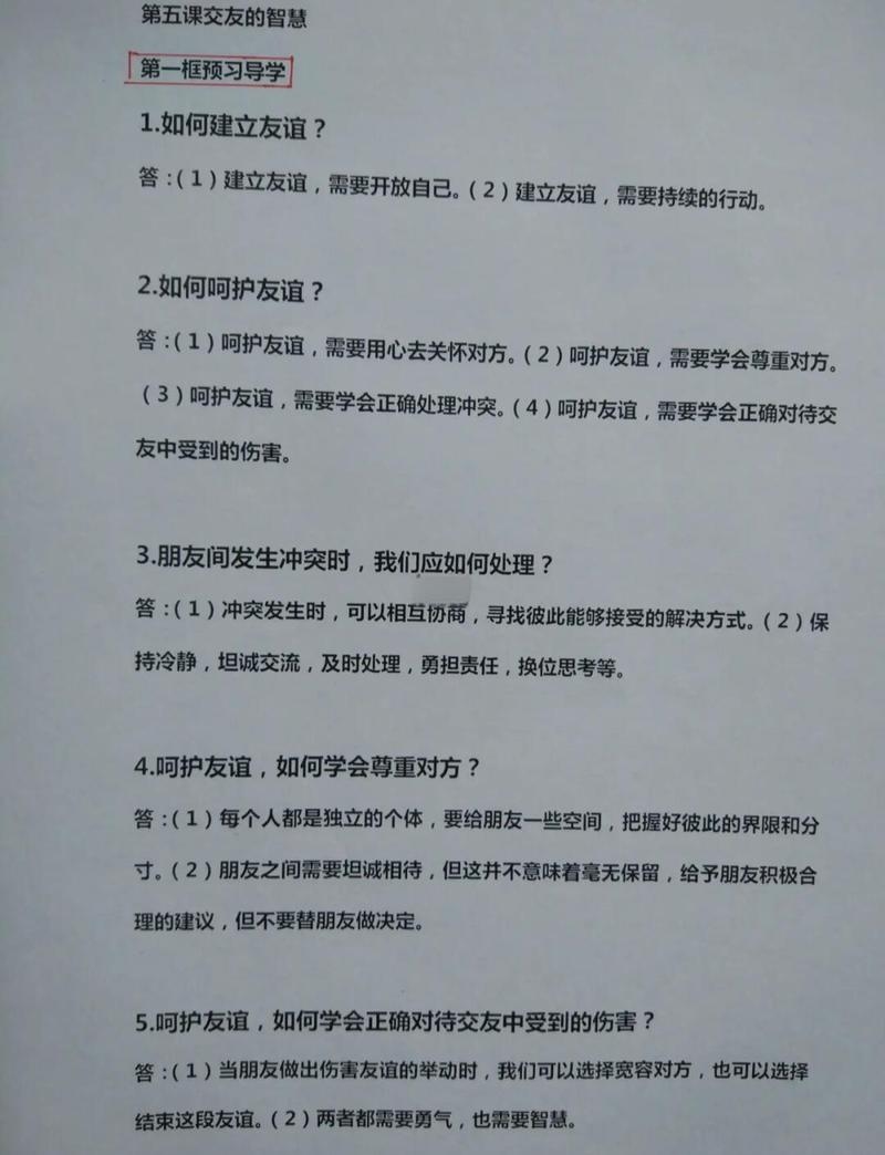有交友网吗？探寻社交新生态的探索之路插图