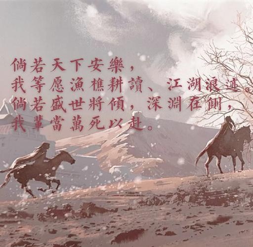 一剑斩苍凉，独夜入心扉插图