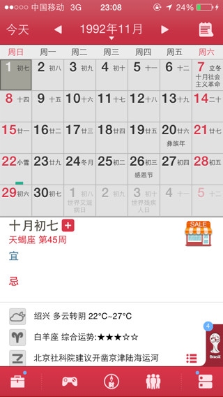 阳历阴历转换,掌握日历双系统,轻松应对生活计时需求插图 阳历阴历转换,掌握日历双系统,轻松应对生活计时需求插图