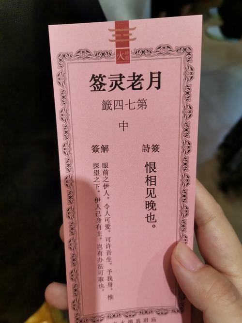 月老灵签,姻缘暗涌中的灵魂共振插图 月老灵签,姻缘暗涌中的灵魂共振插图