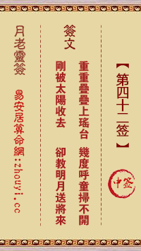 月老灵签解情指南插图