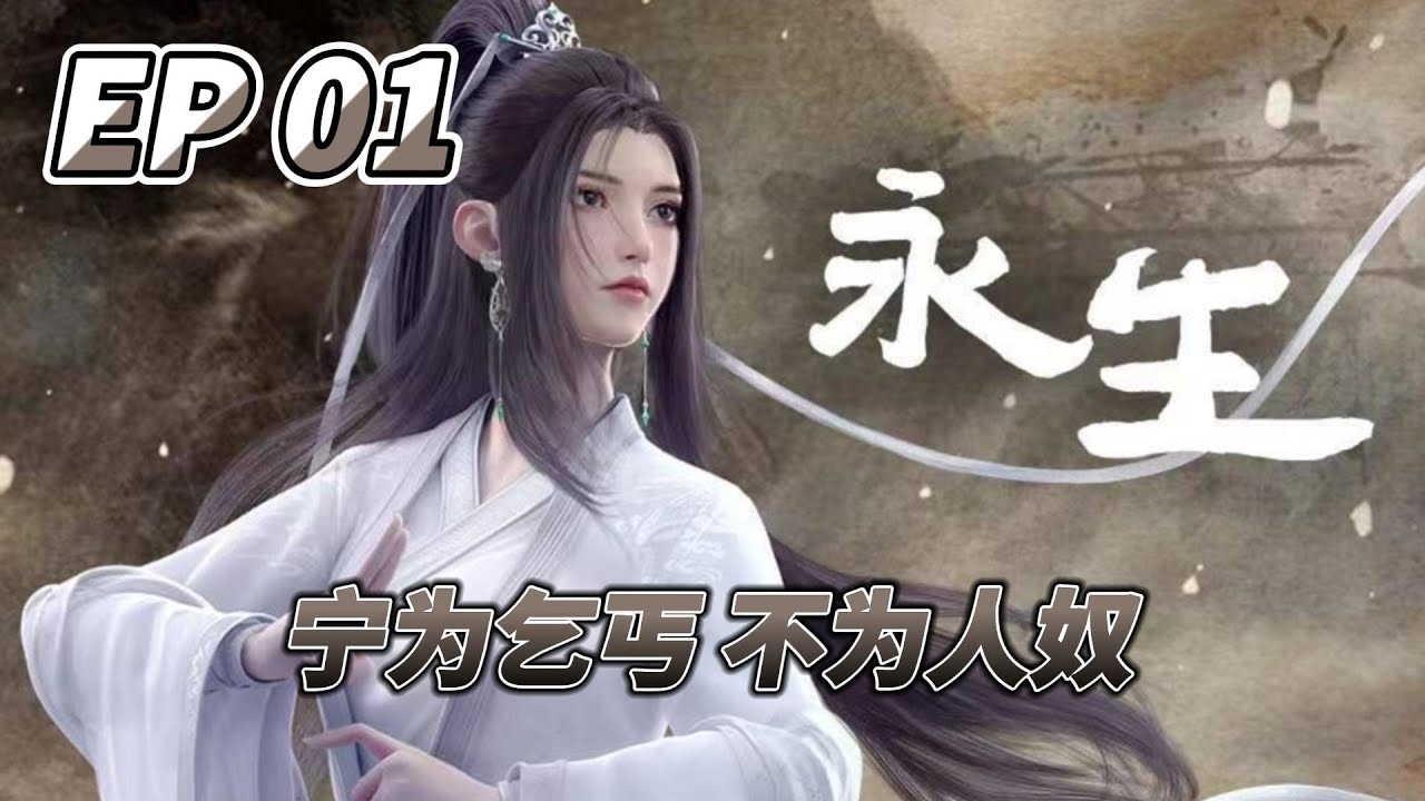 一生骨肉最清高，品格的永恒砥砺插图