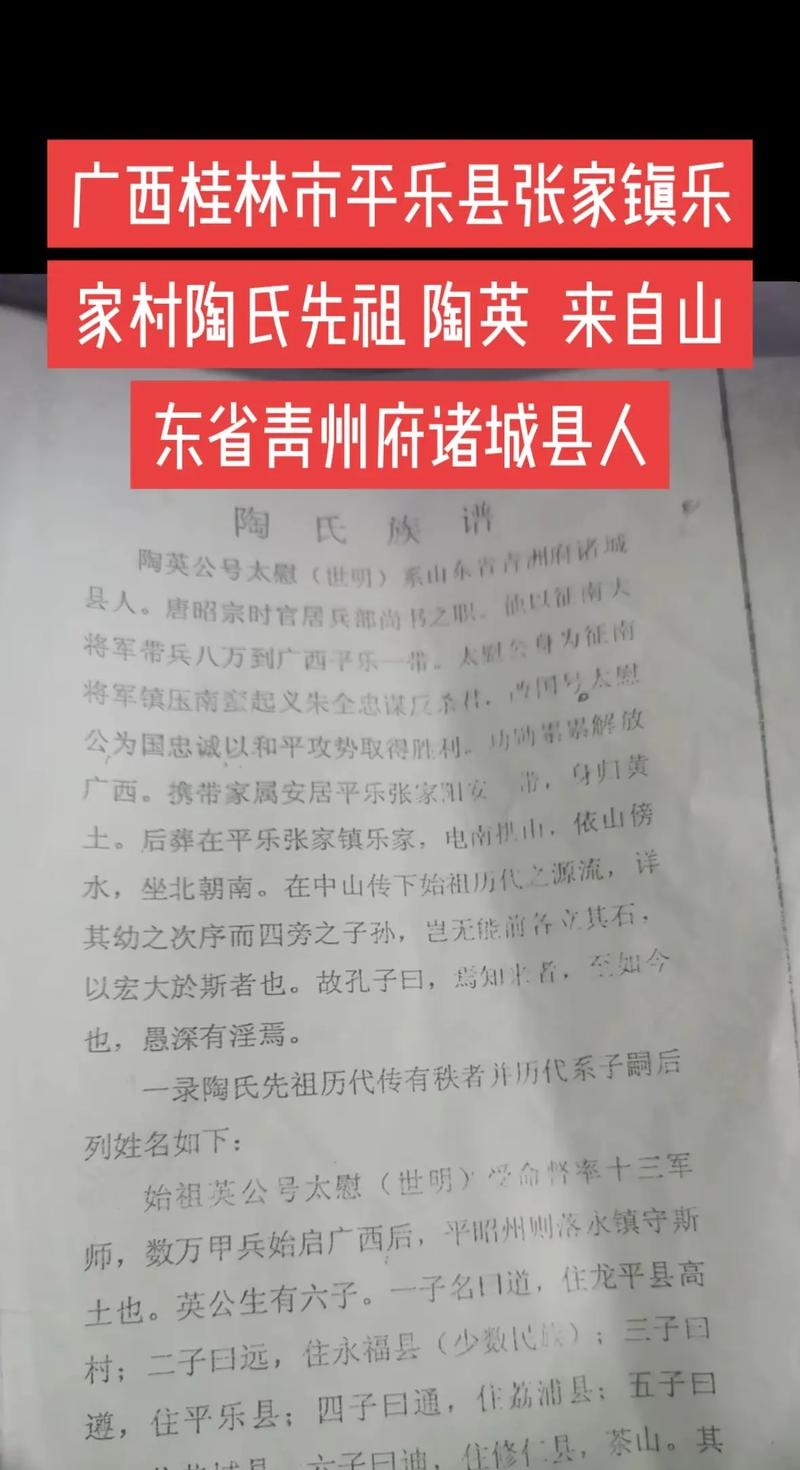 英氏家族，从偃姓皋陶到娱乐圈的堂兄弟插图