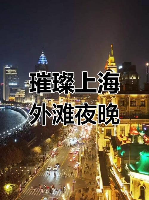 夜色上海，一场跨越时间的灵魂对话插图