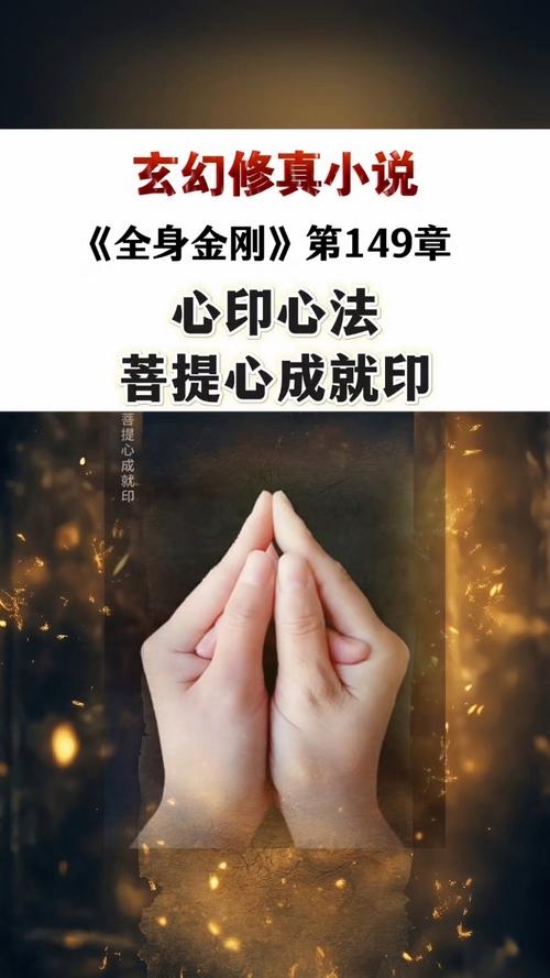 印堂发亮，点亮心门的自然之钥插图