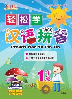 一万拼音的奥秘与探索插图