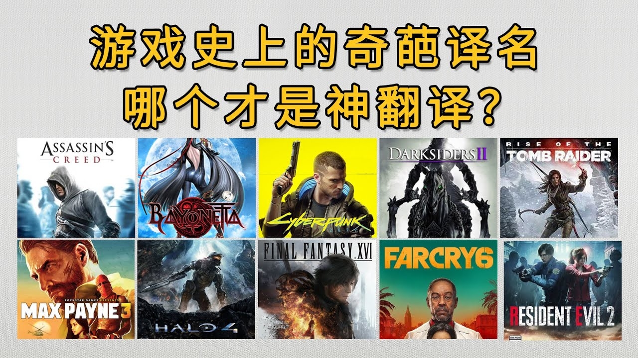英文游戏名称，跨越语言界限的全球娱乐插图