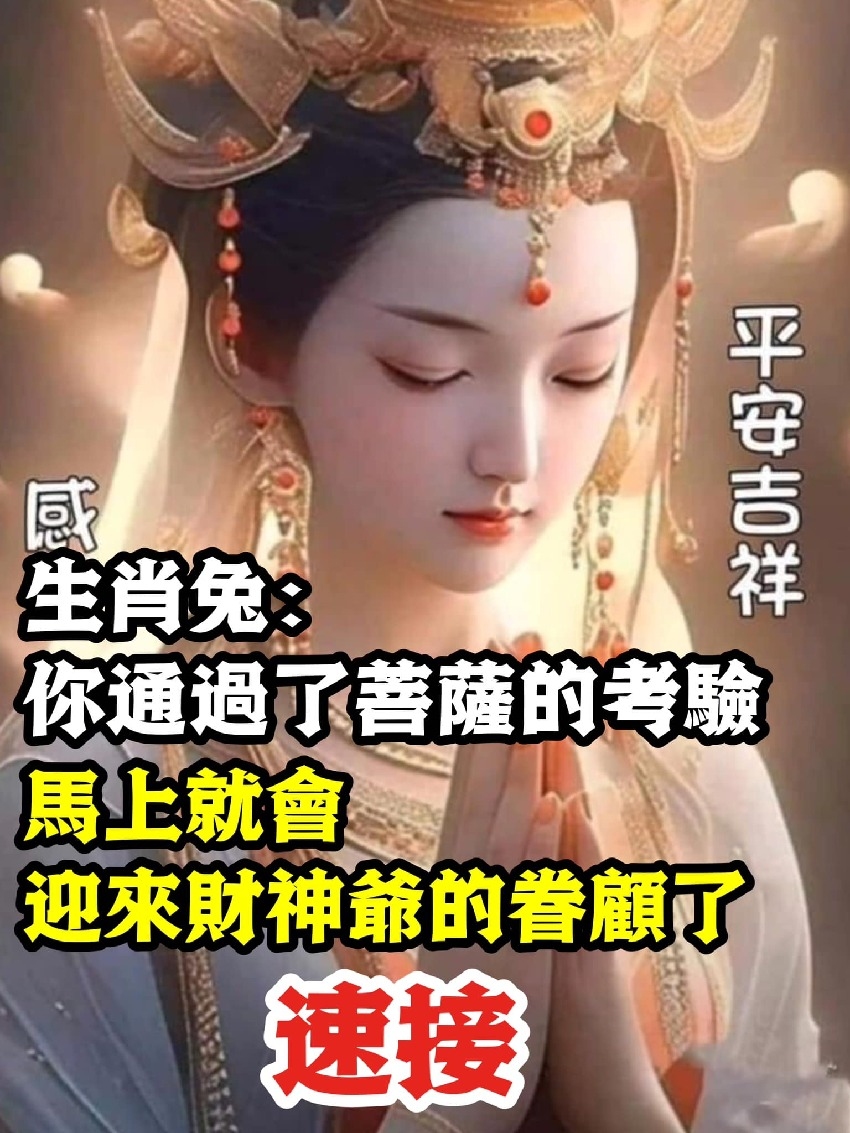 玉兔出宫，生肖之谜揭晓插图