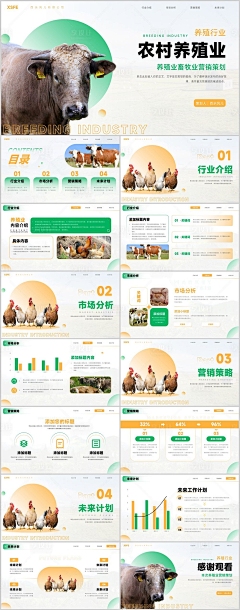 养殖场起名，创意、寓意与市场策略的完美融合插图