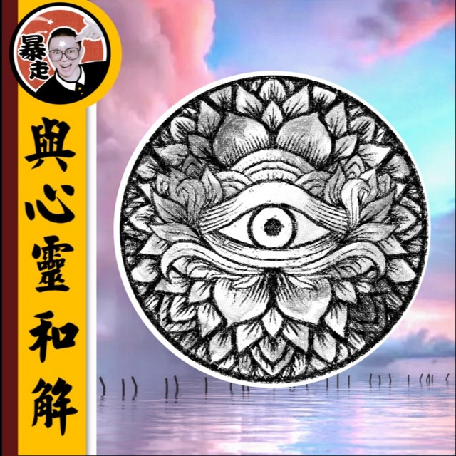 原宥的力量，心灵治愈的温柔之桥插图