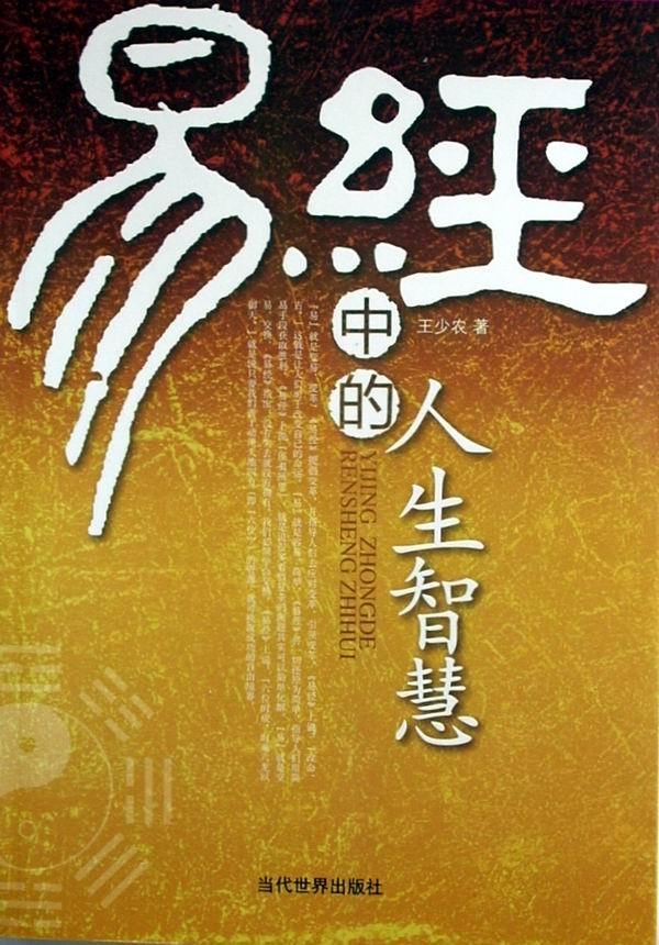 易学风水，探寻人生与智慧的玄妙密码插图