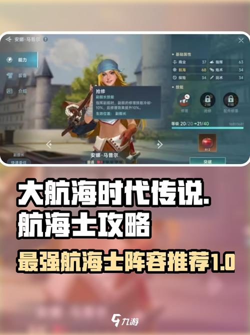 游戏角色名，踏浪者，扬帆启航插图