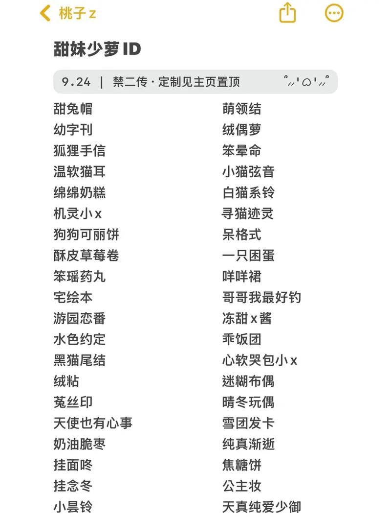 游戏可爱的名字，打造你的专属萌系游戏昵称插图