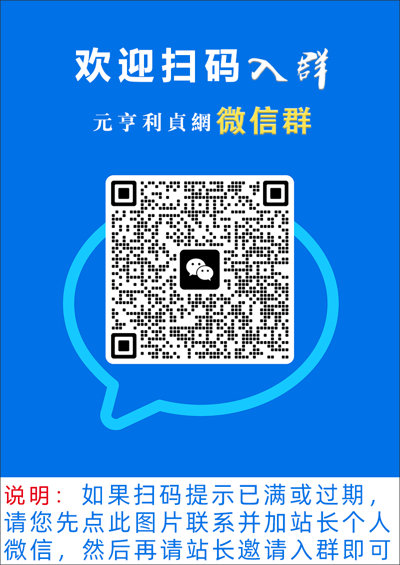 元亨利贞网，探索网络时代的智慧与价值插图