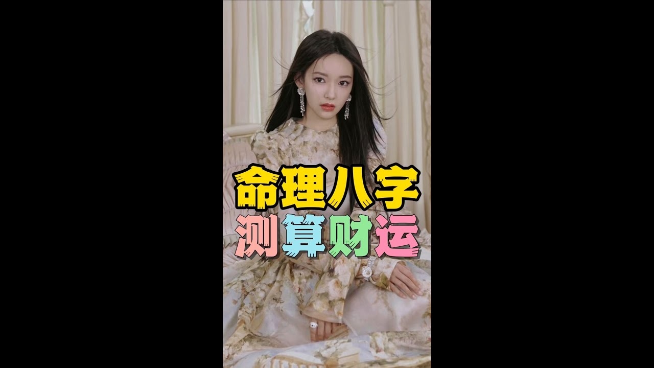 元亨利贞八字算命，精准命理分析，洞悉人生运势插图