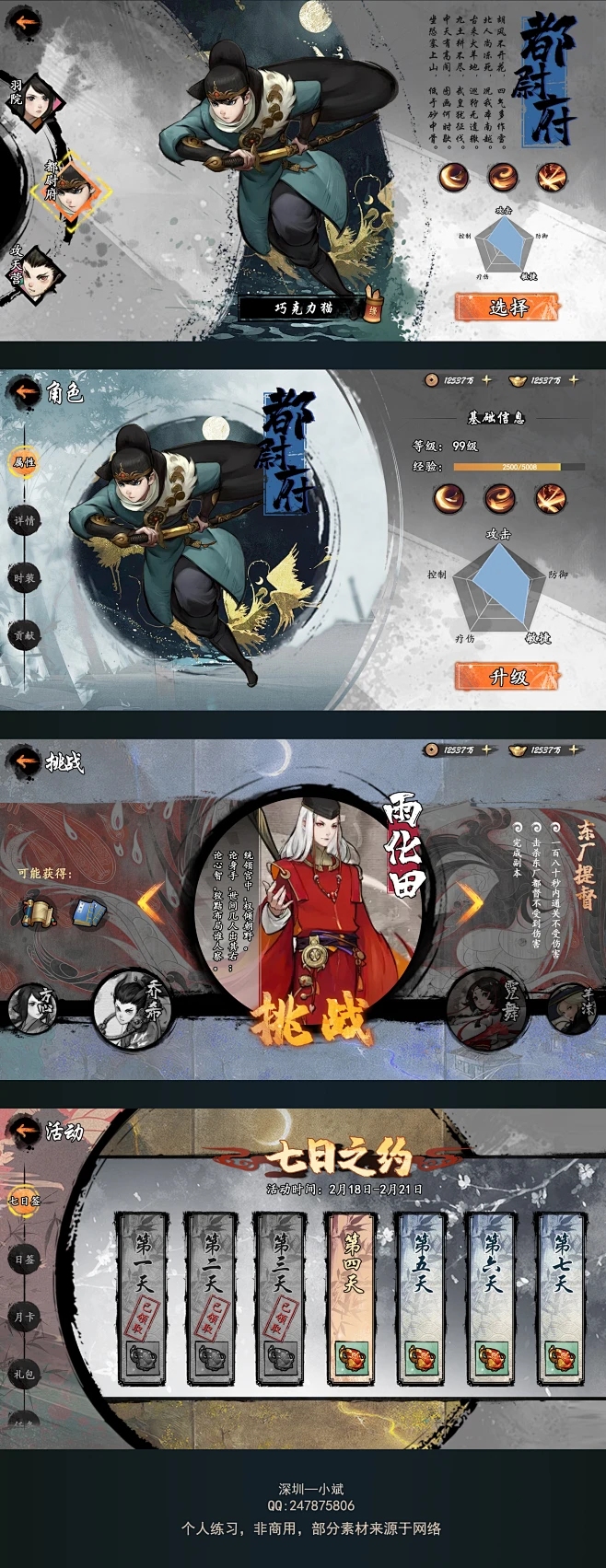 游戏名精选，花落桑之未落、幽泉一缕含墨、剑拔风起雨落等，营造诗意与热血氛围。插图