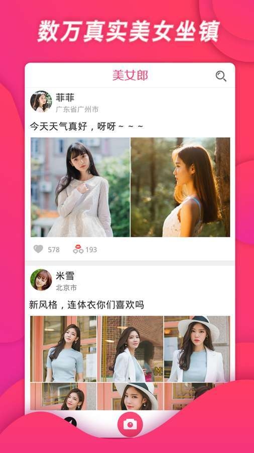 越南美女社交APP推荐，高效交友，轻松拓展国际圈子插图