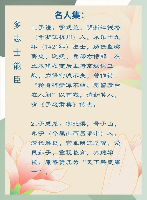 于姓名人生，不平凡的姓氏故事与精神共鸣插图