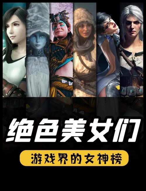 游戏女主角的魅力，从名字到灵魂的深度探索插图