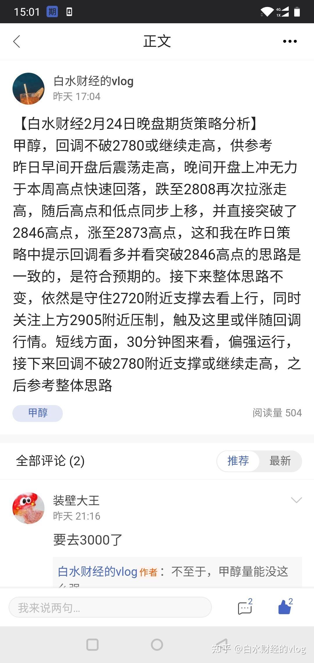 元亨排盘，精准预测，未来尽在掌握插图