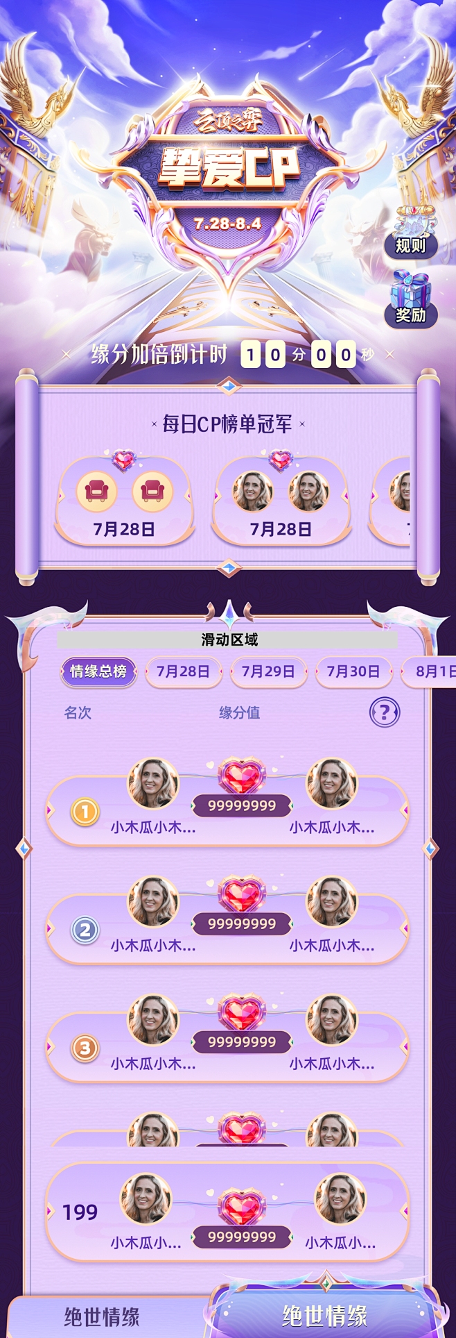 游戏情侣名精选，甜蜜陪伴，打造专属CP插图