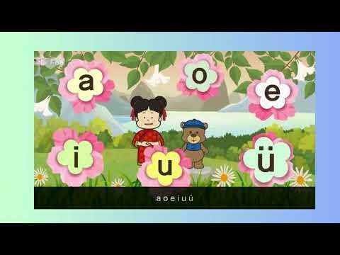 一、声母，明白航行插图