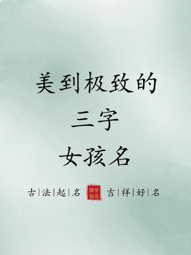 优雅三字QQ昵称，尽显女性魅力插图