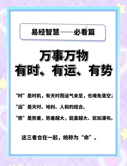 易学天地，开启智慧智慧之门插图