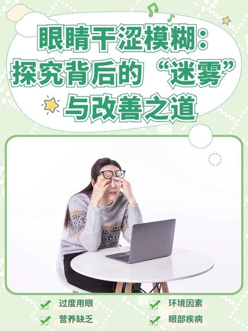 眼睛无神，探寻背后的原因与改善之道插图