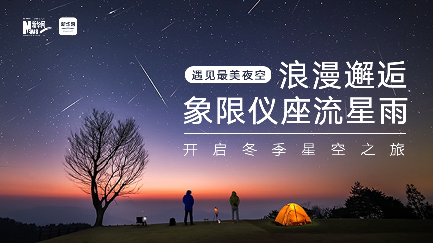 夜幕下的神秘奇观，天蝎座流星雨的浪漫邂逅插图