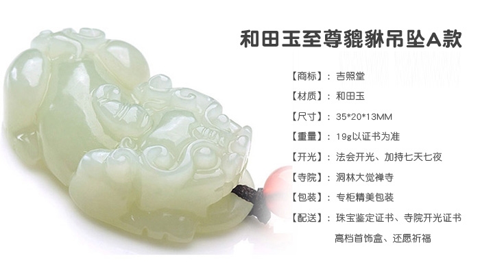 玉貔貅价格，文化与价值的双重考量插图