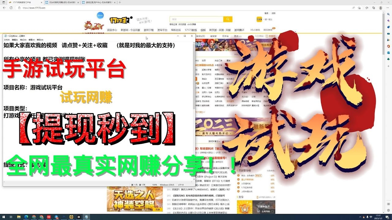 游戏赚钱平台推荐插图