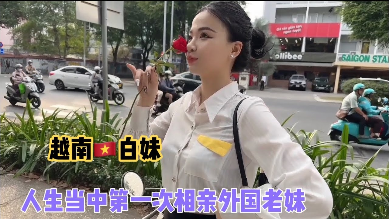 越南相亲，一场跨越国界的浪漫邂逅插图