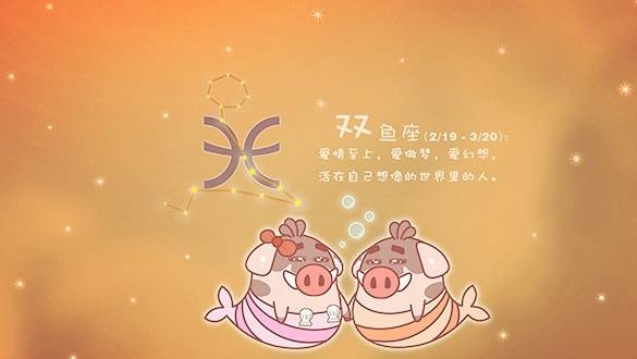 月21是双鱼座，有温和善感、同情心强等特质。，如果生日为阳历2月21日，属于双鱼座 。插图