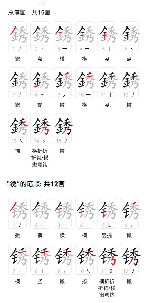 一、拼音解析,绣的拼音插图 一、拼音解析,绣的拼音插图