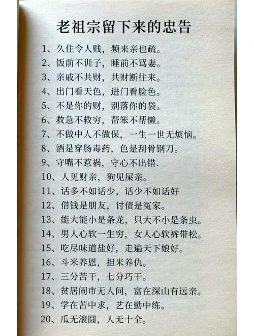 夜猫子进宅，古老谚语与现代生活的微妙联系插图