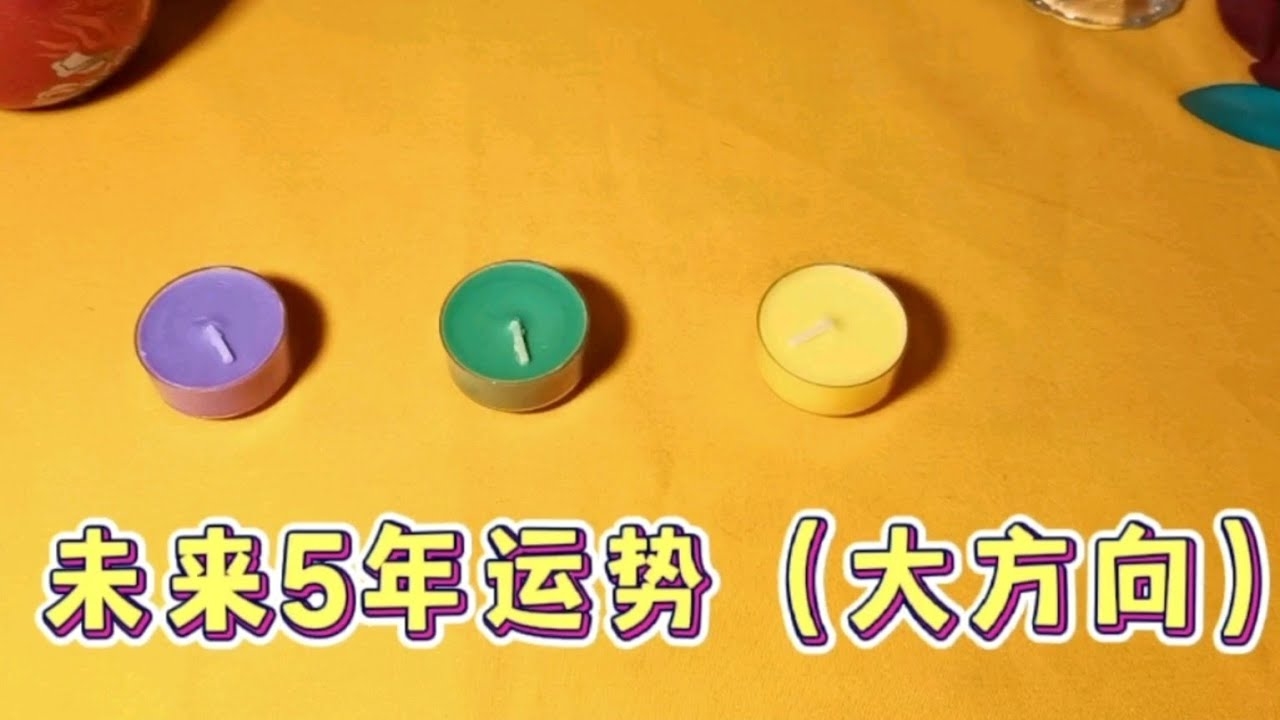 运势占卜，探索未来的神秘之旅插图