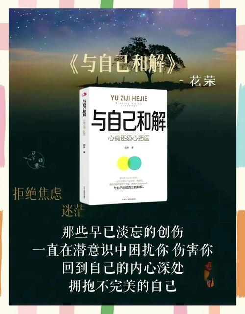 原宥之意,心灵的宽恕与自我和解插图 原宥之意,心灵的宽恕与自我和解插图