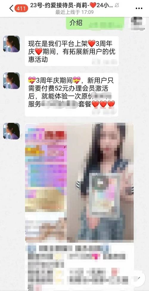 一夜情交友网站，虚拟与现实的边缘插图